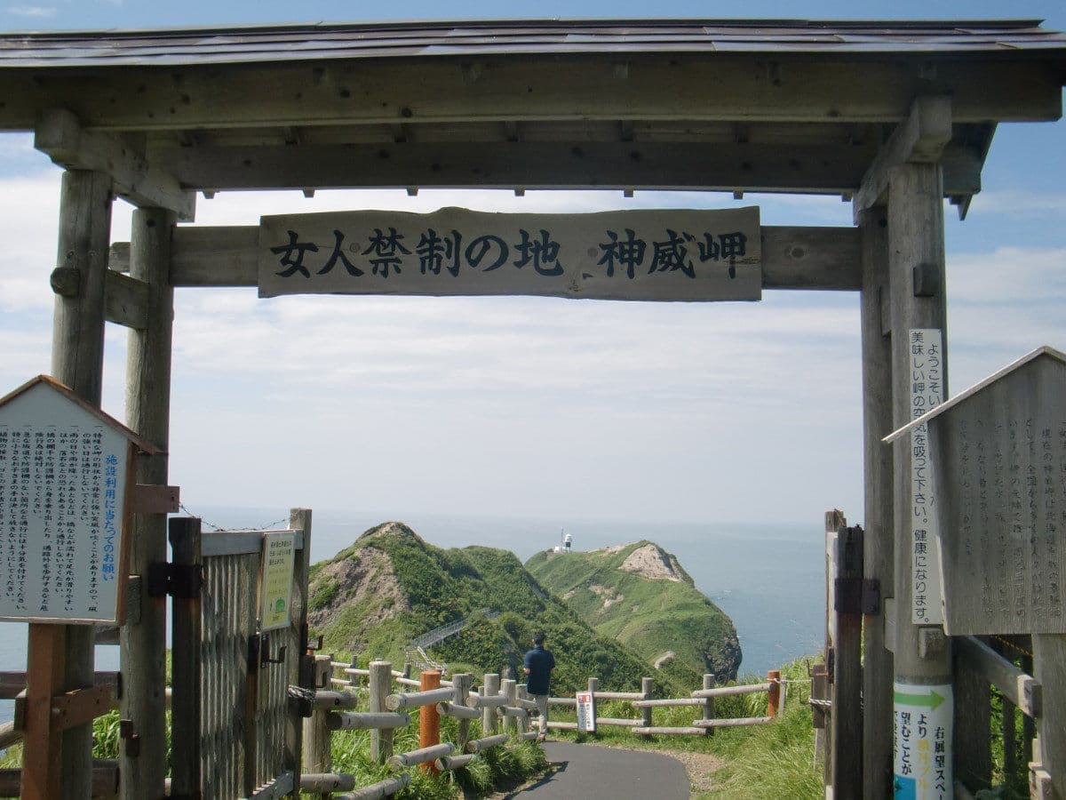 神威岬女人禁制の門