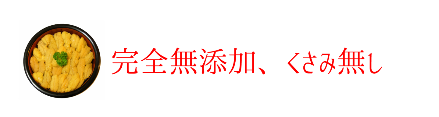 完全無添加。苦み無し。