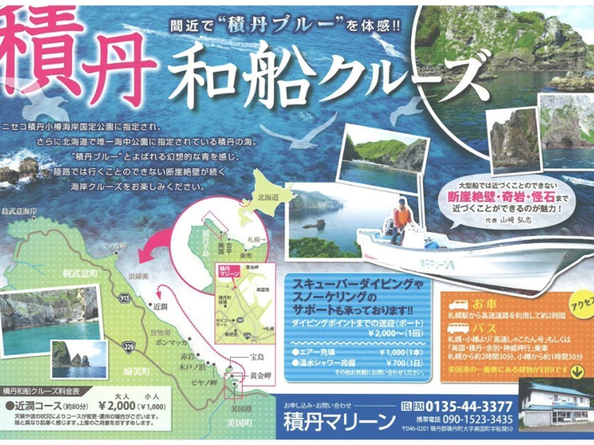 和船クルーズ
